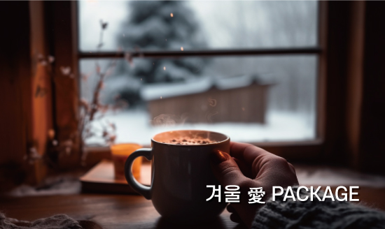 겨울 愛 PACKAGE 썸네일 이미지